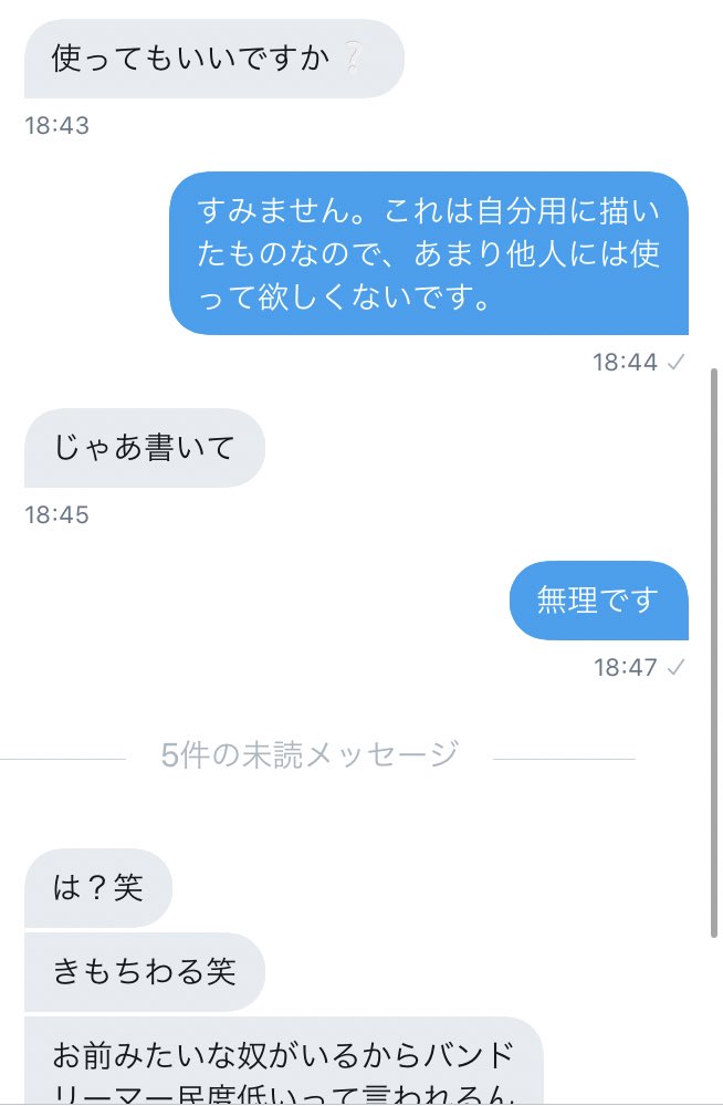 こーゆーの大っ嫌いなので把握お願いしますね♡ 
