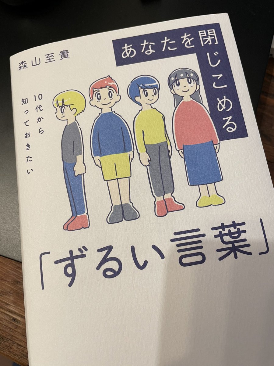  次の10年もインターネットで何か表現するために肝に銘じておきたいことが平易な例で多数紹介されてるとても良い本です