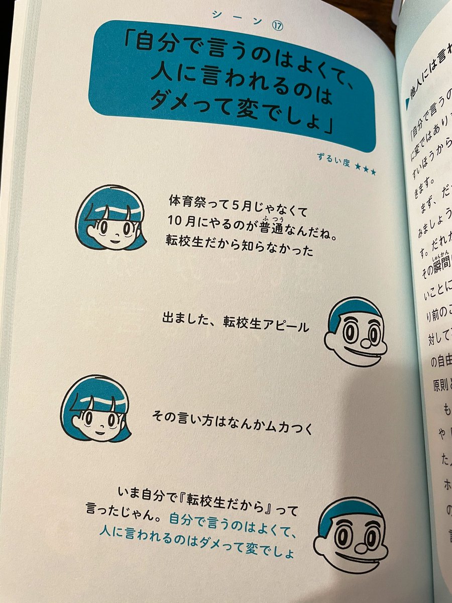  次の10年もインターネットで何か表現するために肝に銘じておきたいことが平易な例で多数紹介されてるとても良い本です