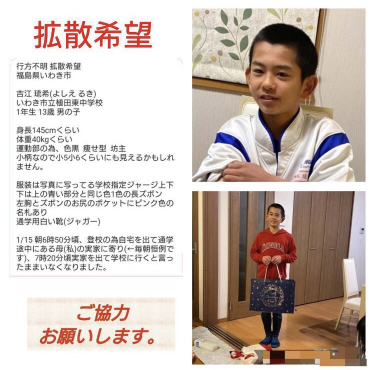 お近くの皆様御協力お願い致します。 