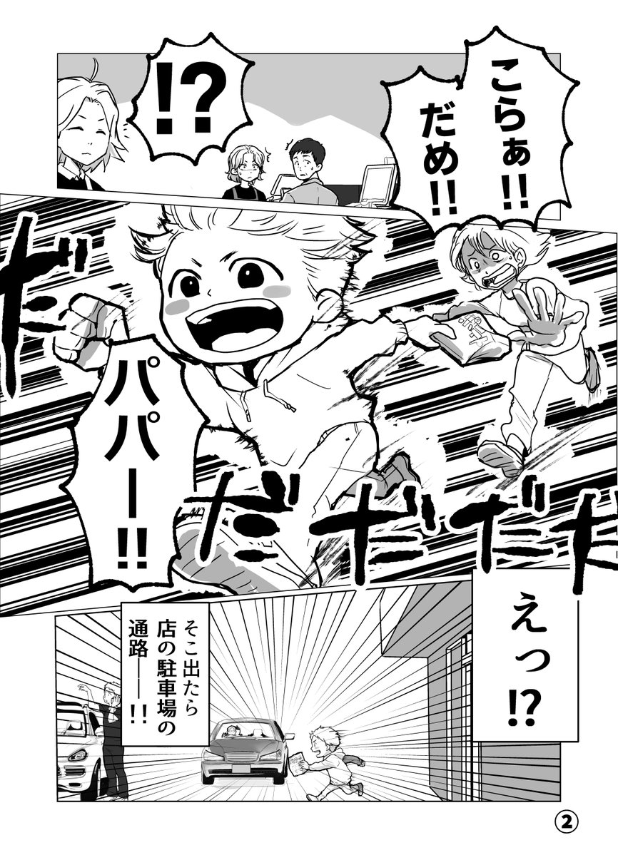 子供用ハーネスは命綱だなと思った独り身の私。 