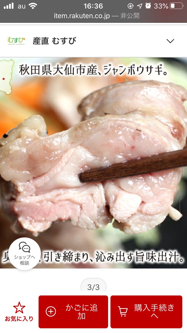 注文後の屠殺…！！！ 