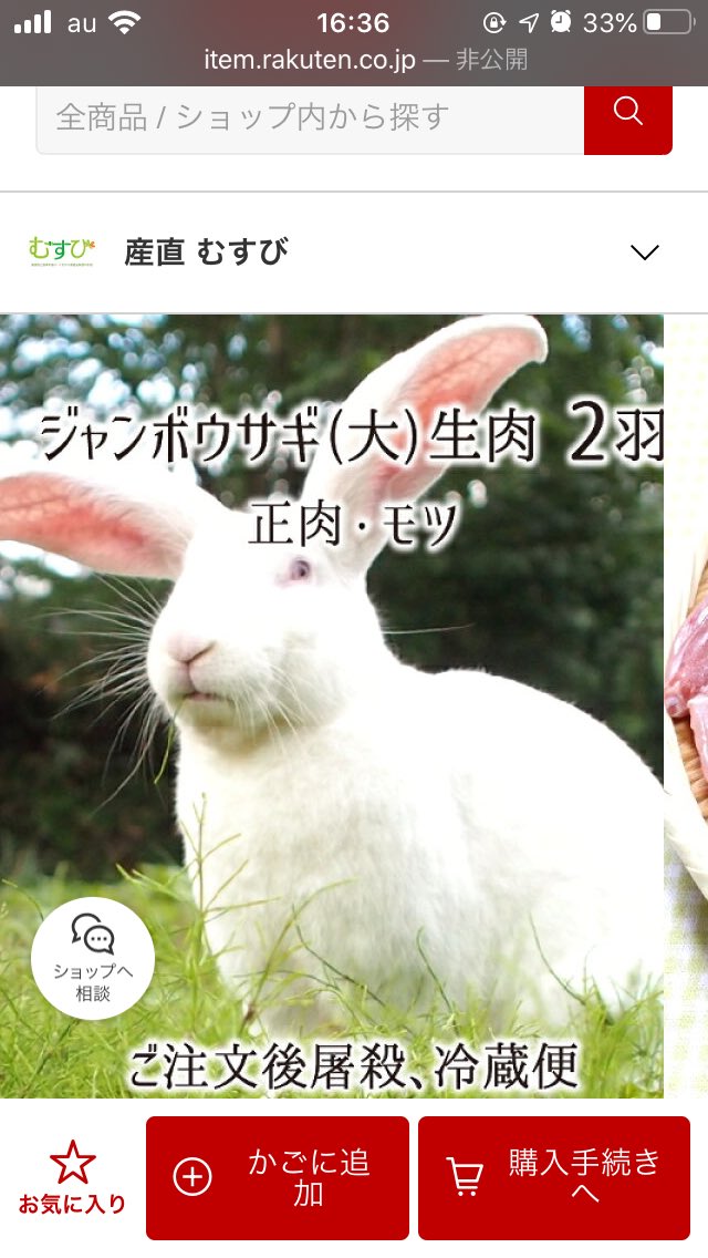 注文後の屠殺…！！！ 