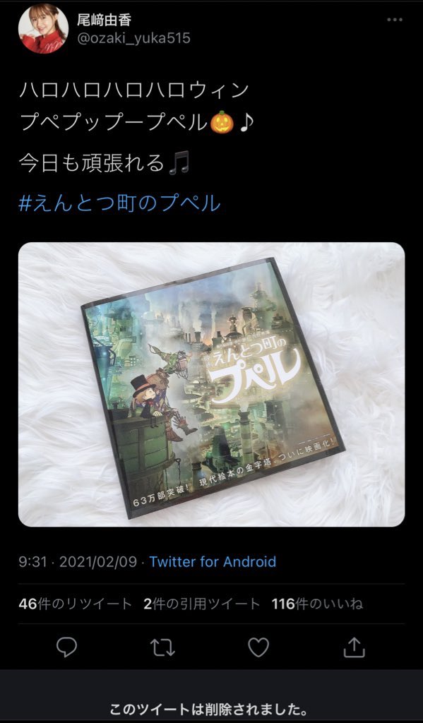 推しの【ご報告】がノーダメージの俺でも 推しがこのツイートして数分後にツイ消しした日には流石に泣くと思う 