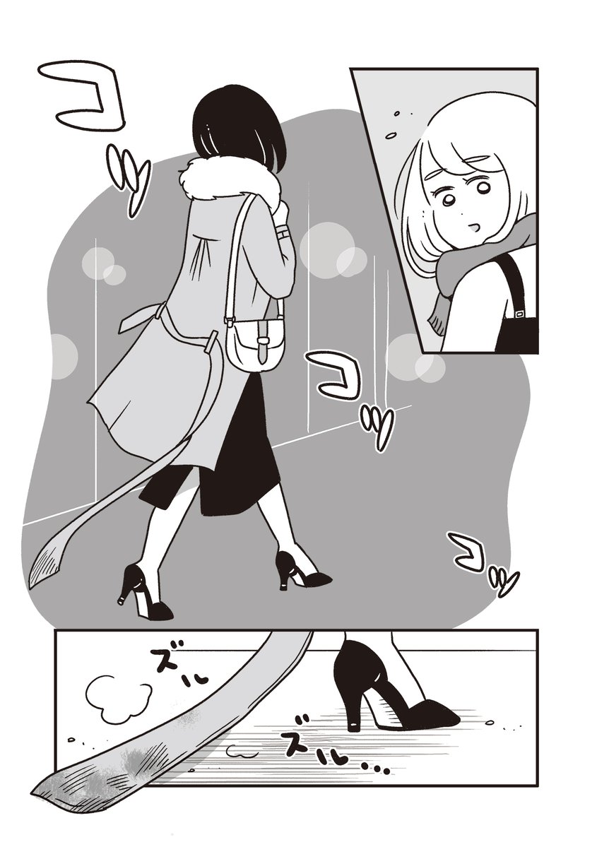 【創作漫画】お人好しの会社員が不思議な世界に迷い込む話（1/5） 