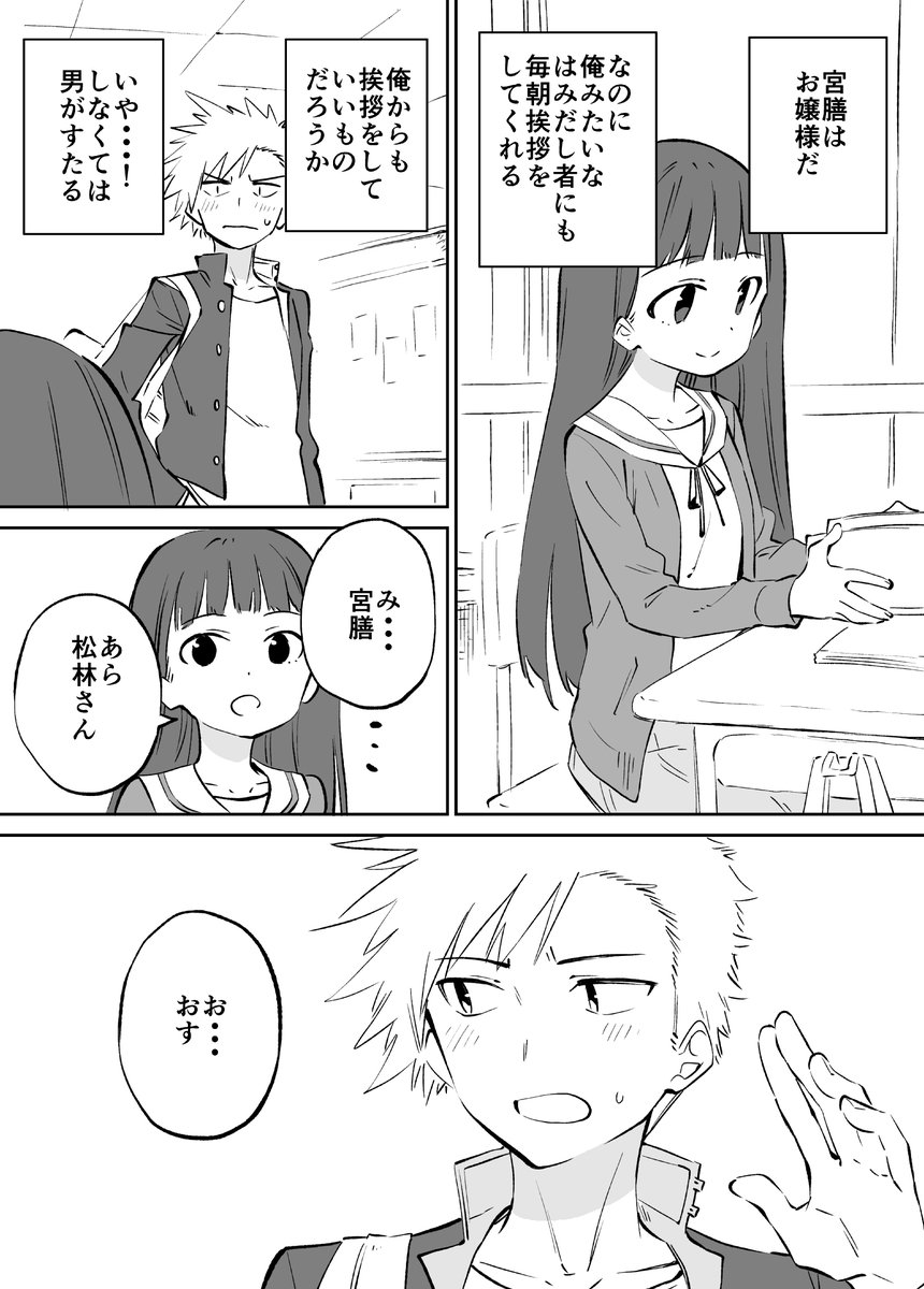 お近づきになりたい漫画５ 