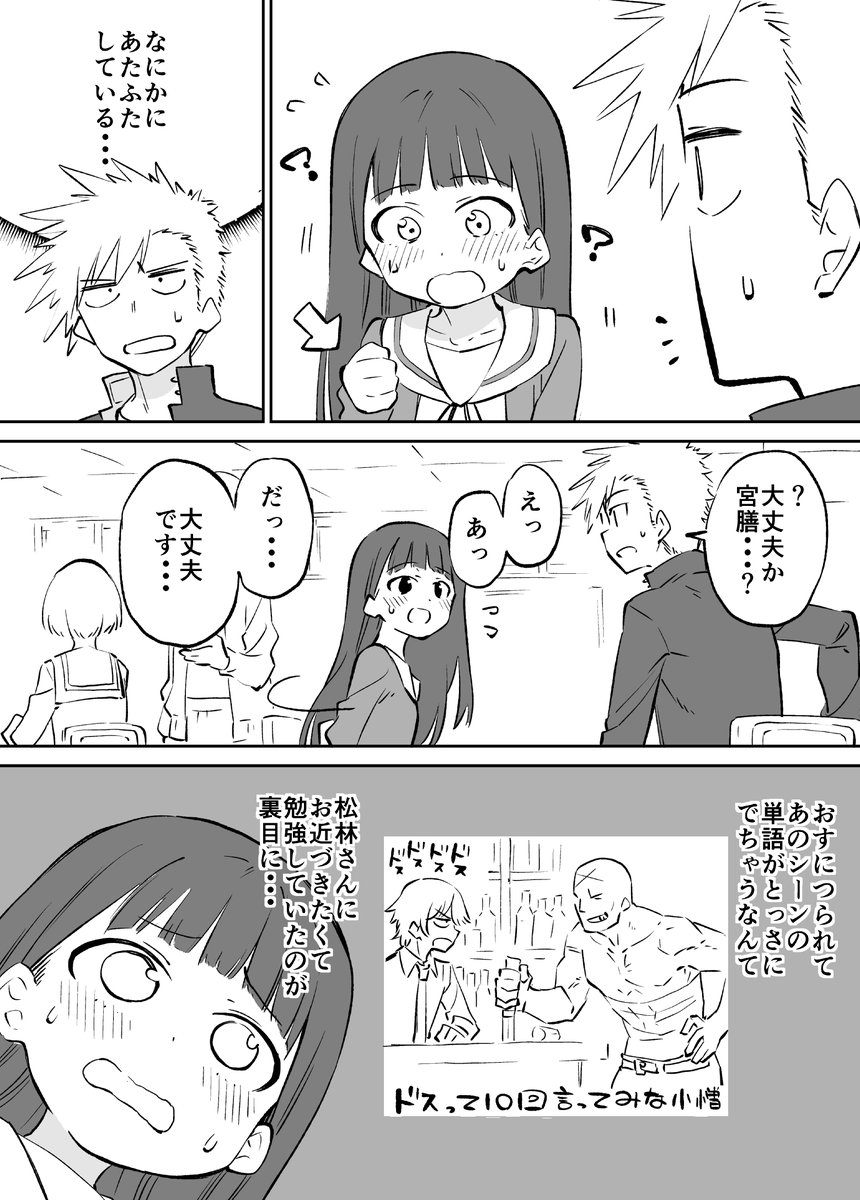お近づきになりたい漫画５ 