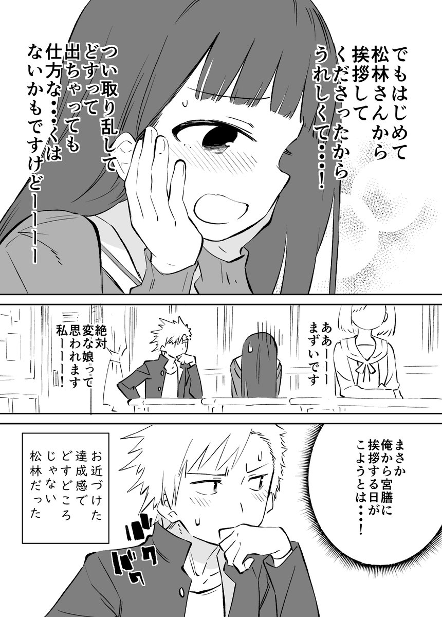お近づきになりたい漫画５ 