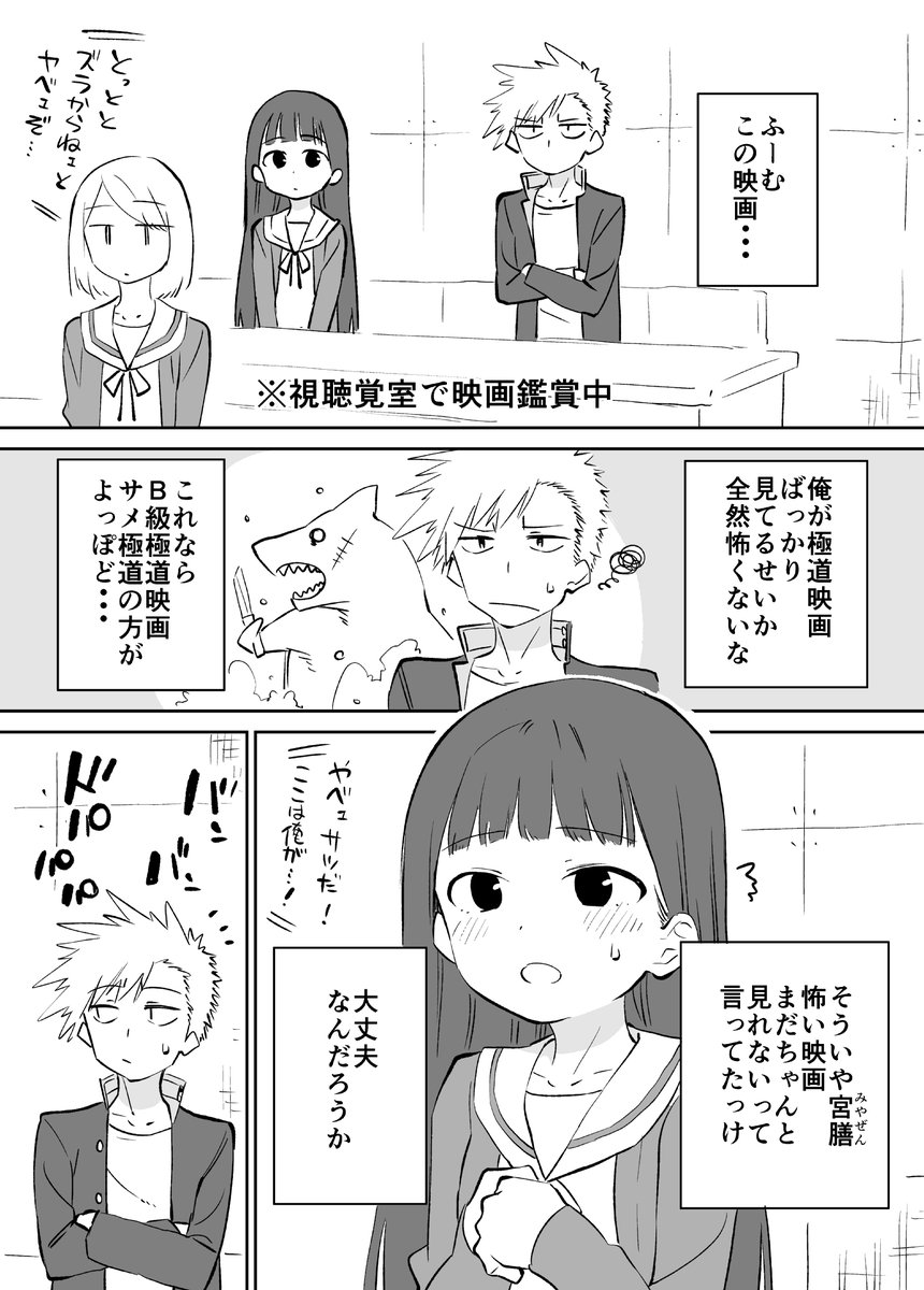 お近づきになりたい漫画７ 