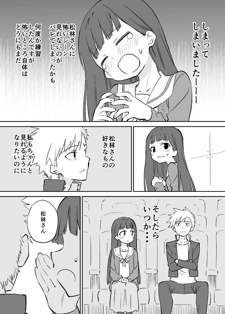 お近づきになりたい漫画７ 