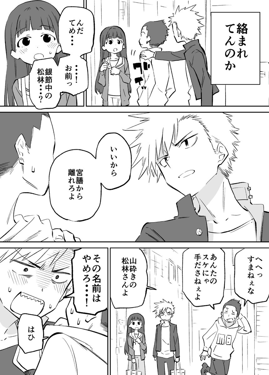 お近づきになりたい漫画８ 