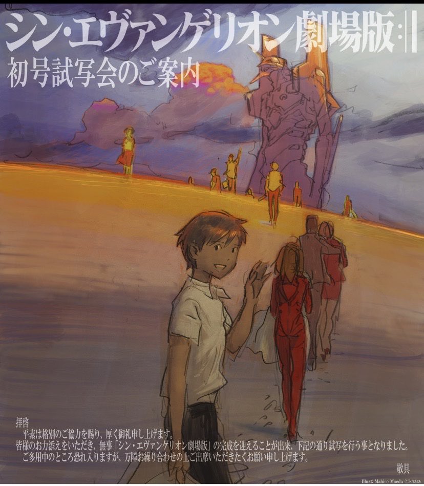 シンエヴァ初号試写会用ポスター、これからみんなで集合写真撮りに行くところにも見えるな 