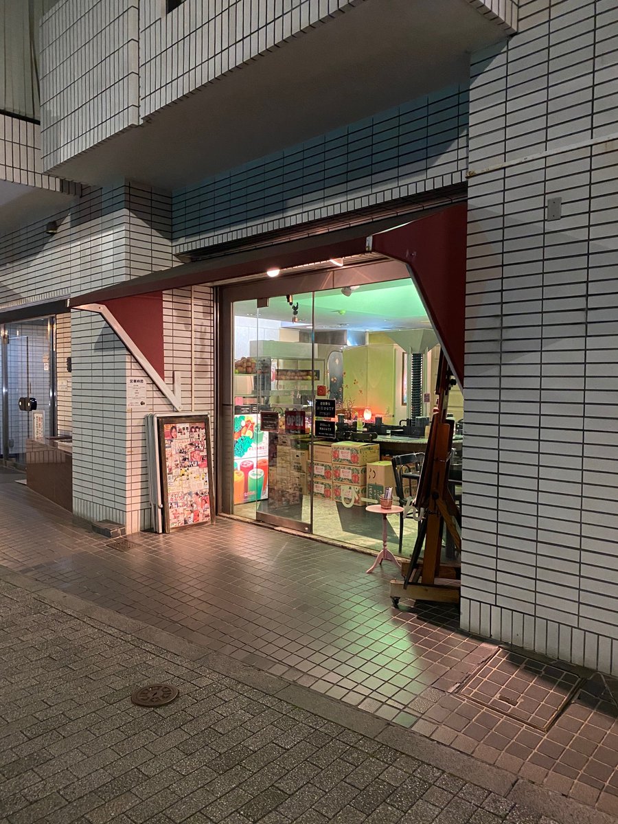 新宿御苑の野菜ジュース店「ぴーまん」がコロナで廃業の危機にあるとの事 俺はこのジュースを飲む事で忙しくて体に危機感を覚える時も アクセルを踏みっぱなしに出来た命の恩人だと思ってるので 皆さん俺の利益のためにも飲みに行って下さい もしよろしければ カレーもある