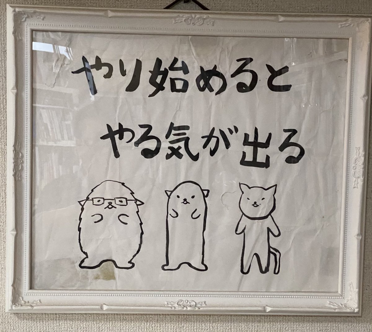 うちの標語（再掲 