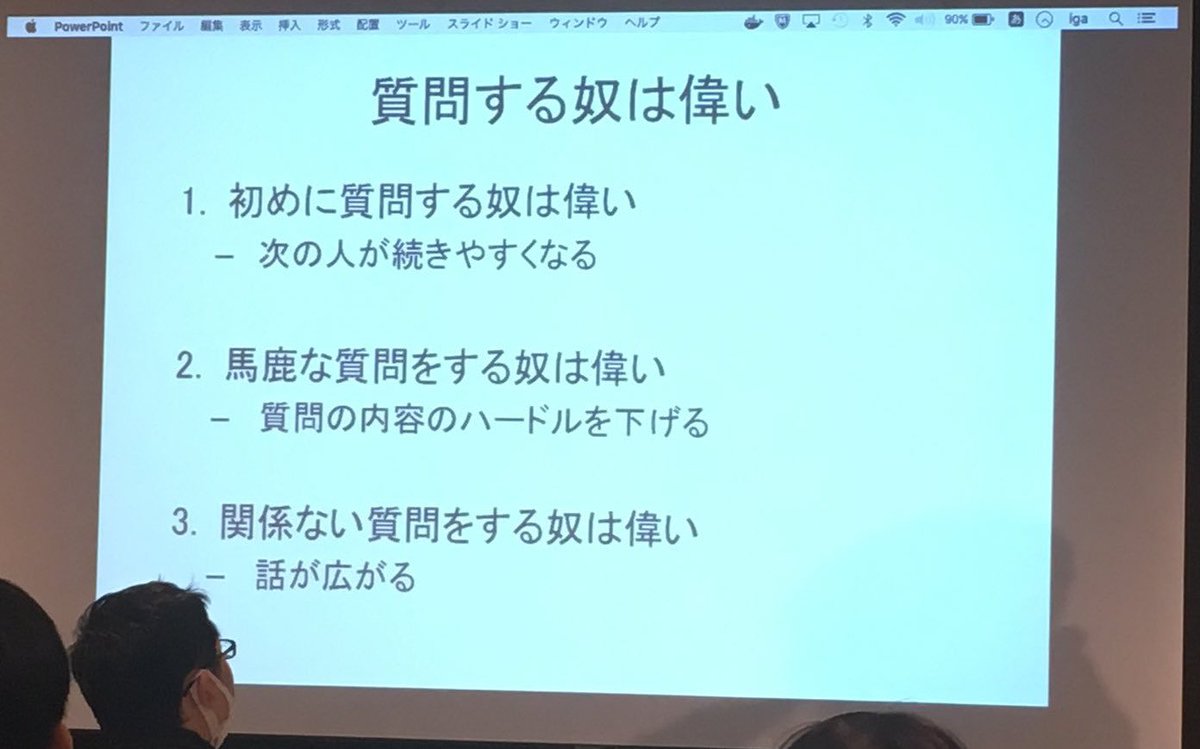 どこで拾ったのか忘れてしまったけど、素晴らしいスライド！ 