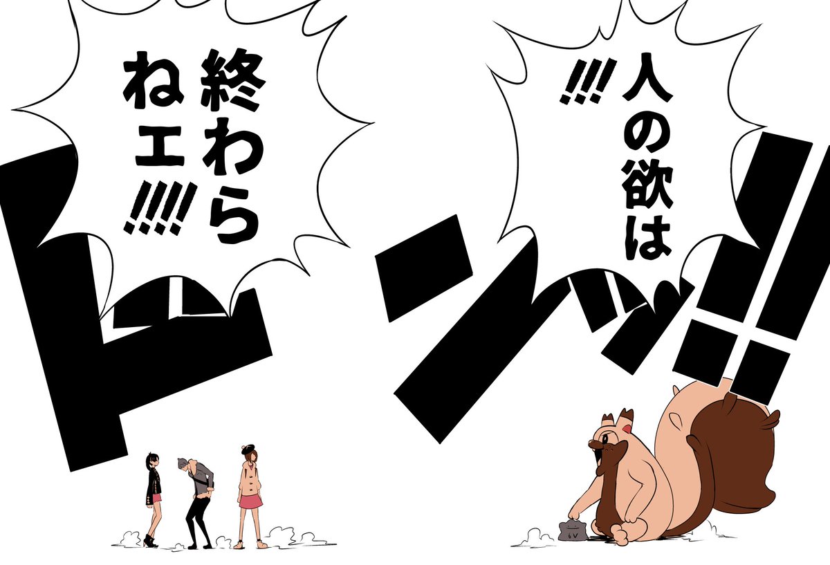 四皇のヨクバリス 