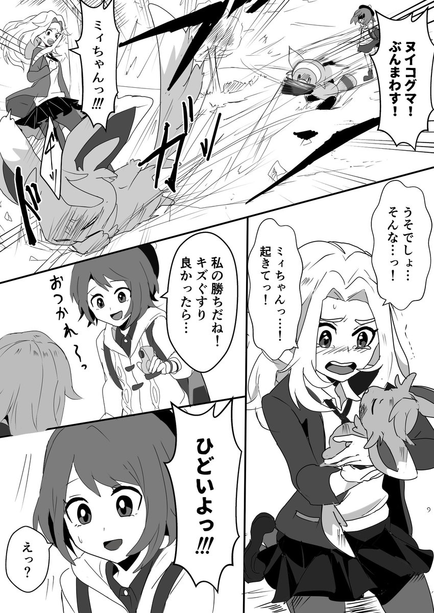 旅序盤の話。ユはこういうの言っちゃいます。 