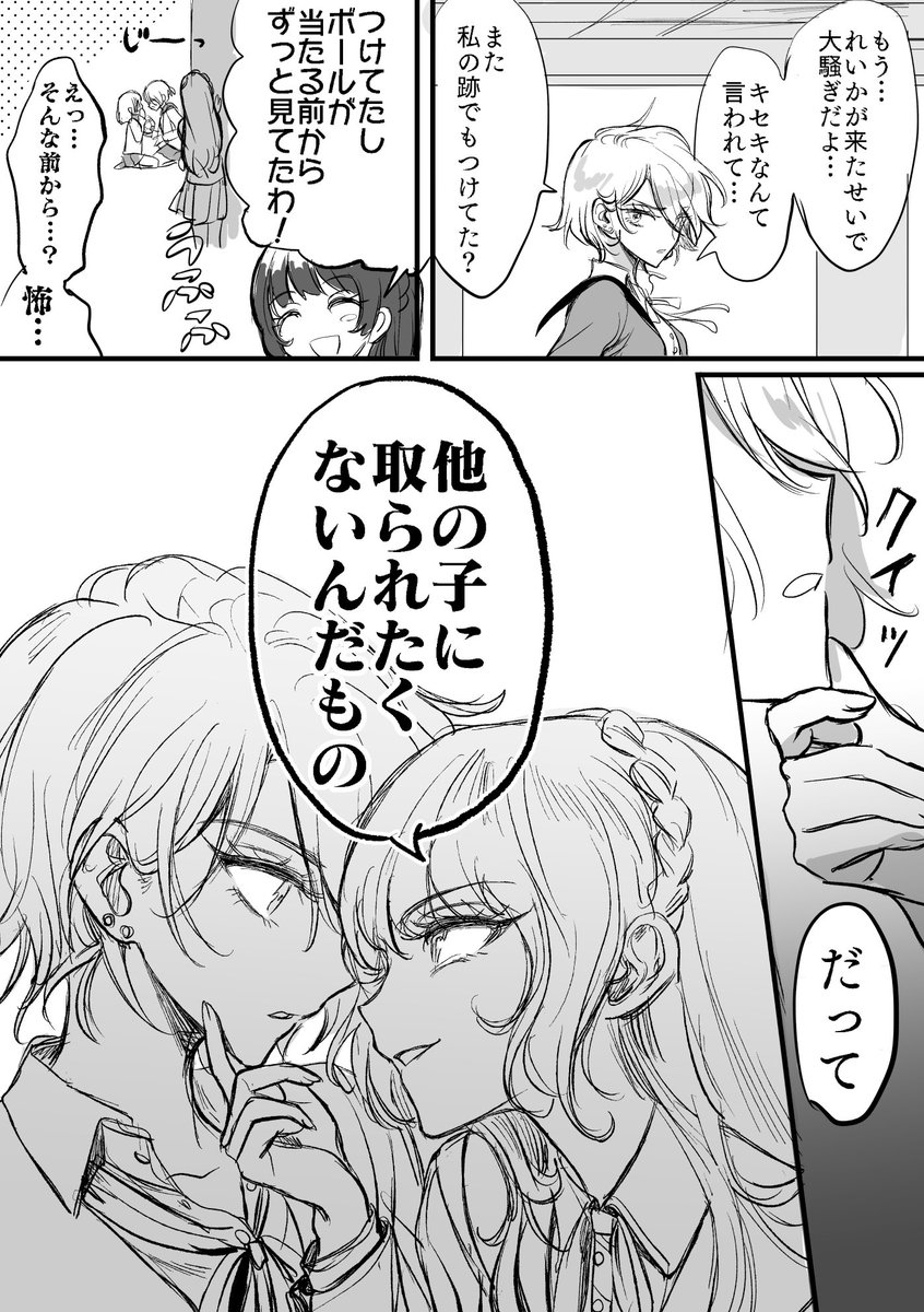 女学園の王子様とお姫様 