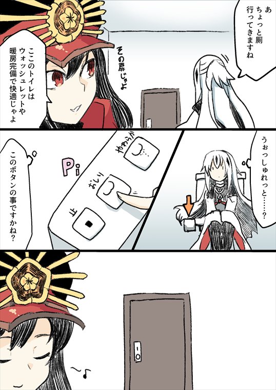 メイヴにチーズ　ディルに魔猪　景虎に厠 