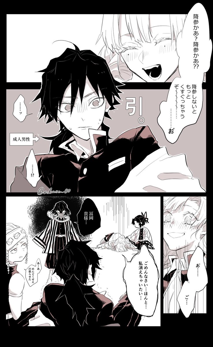 ※小説(片羽の蝶)ネタ、描きたいところだけ 炎師弟のポンコツさが好きです 