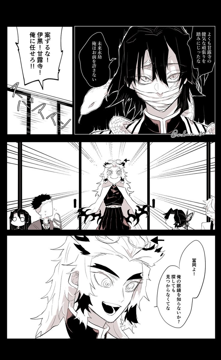 ※小説(片羽の蝶)ネタ、描きたいところだけ 炎師弟のポンコツさが好きです 