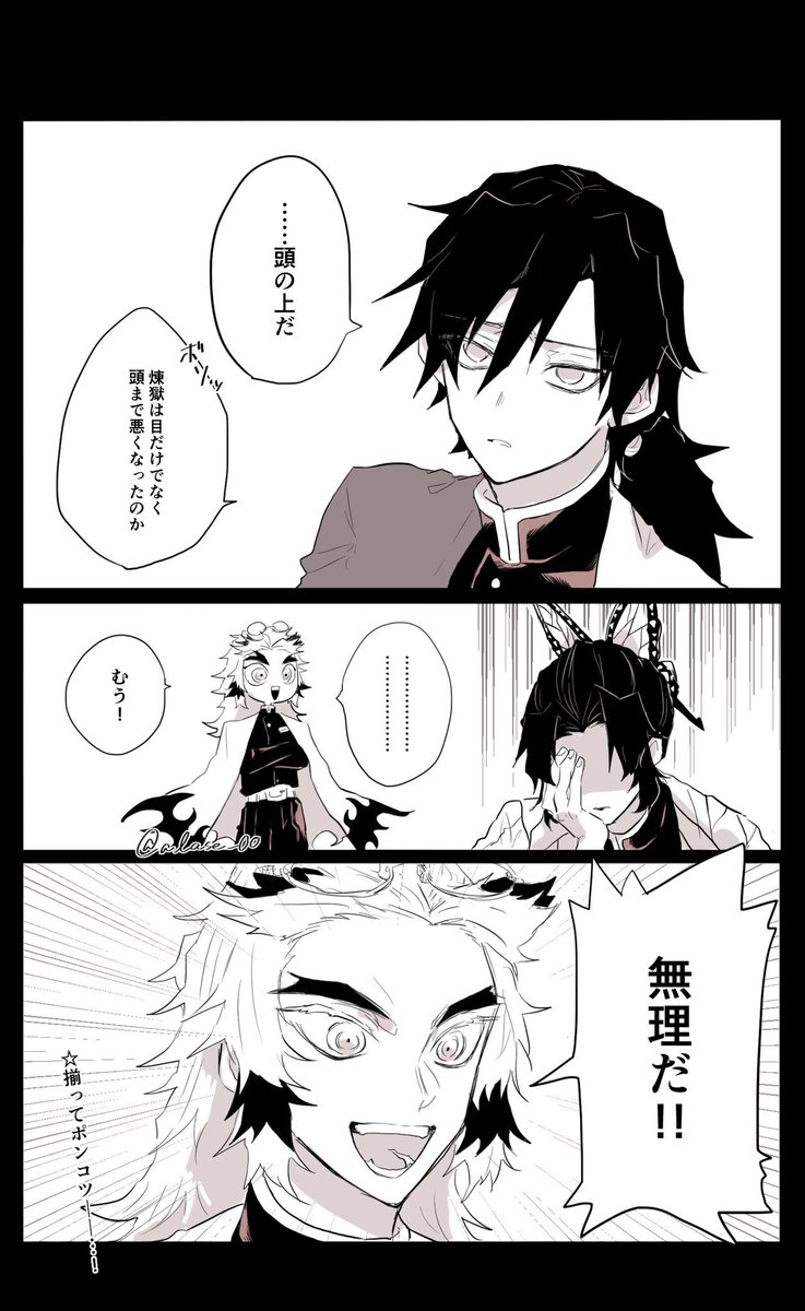 ※小説(片羽の蝶)ネタ、描きたいところだけ 炎師弟のポンコツさが好きです 