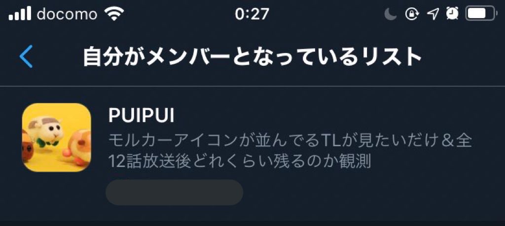 怖すぎるリストに入れられて号泣した 社会実験のモルモットにされている