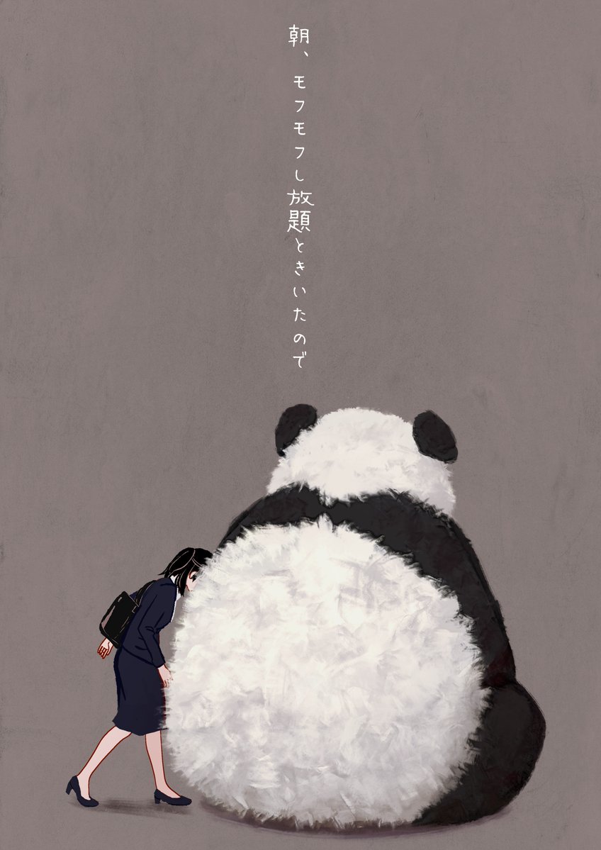 会社、学校、 疲れている人へ 言葉を乗せてかいてます 