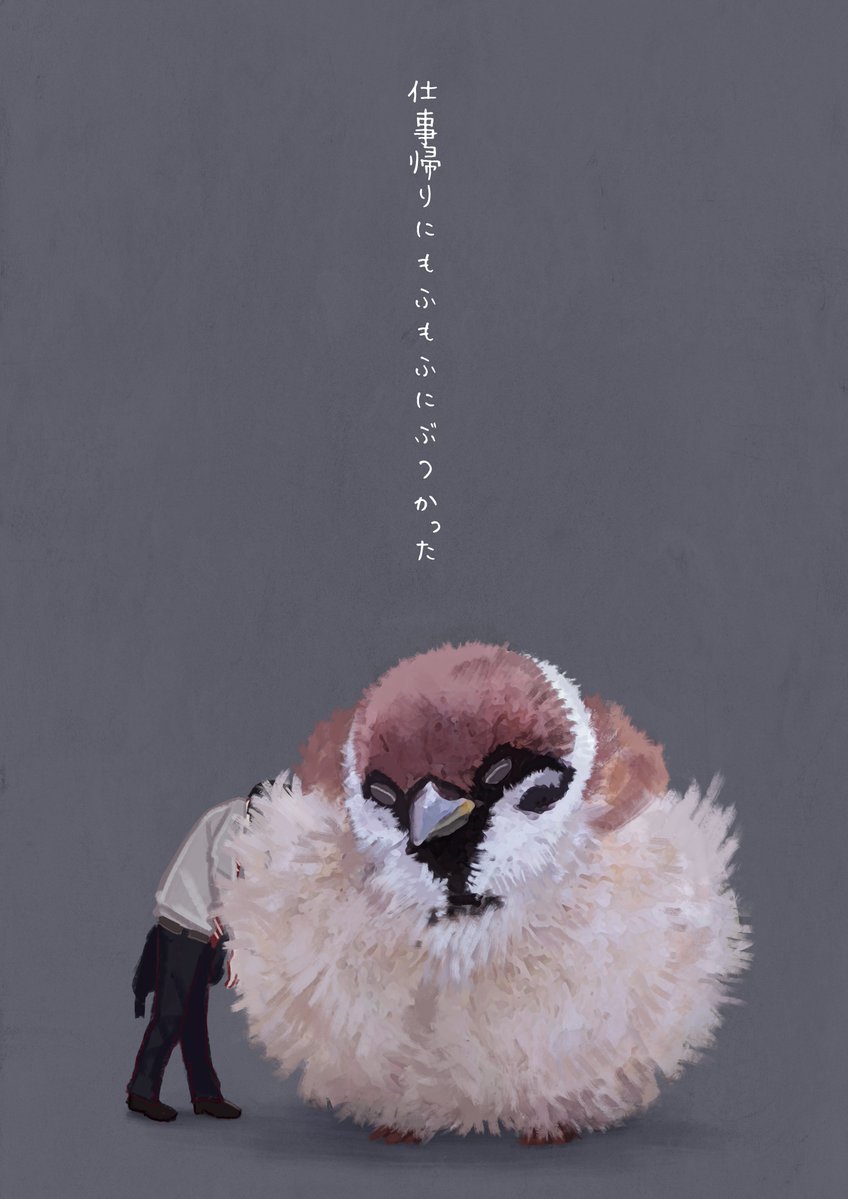 会社、学校、 疲れている人へ 言葉を乗せてかいてます 