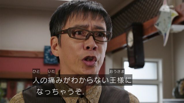 何気ないジオウのおじさんの言葉がアルトリアを傷つけた 