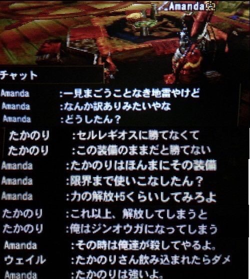 モンハンといえばこれでしょ 