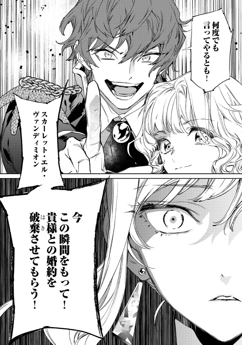 婚約破棄され、悪役令嬢呼ばわりされたヒロインが、関係者全員を物理(拳)で