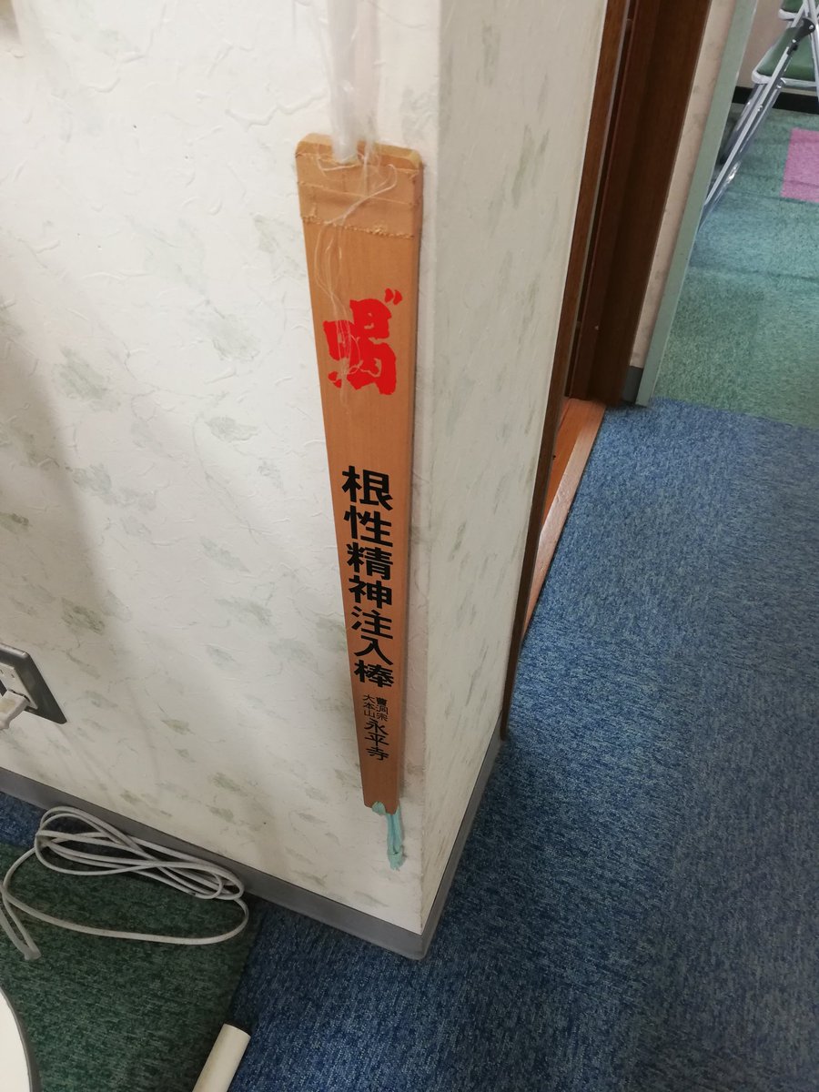 もう薬くれるならなんでもいいやと手当り次第に予約を取った結果待合室に『根性精神注入棒』がある明らかにヤバい精神科にたどりついてしまいました 