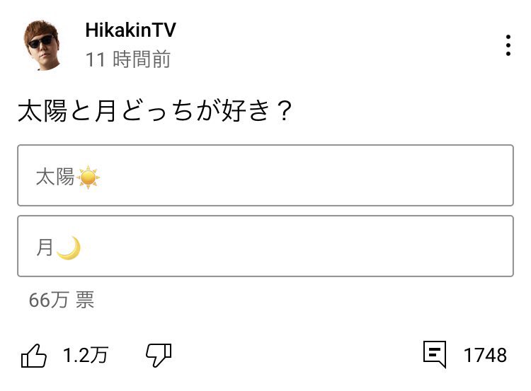 票が少なかった方を消すらしい