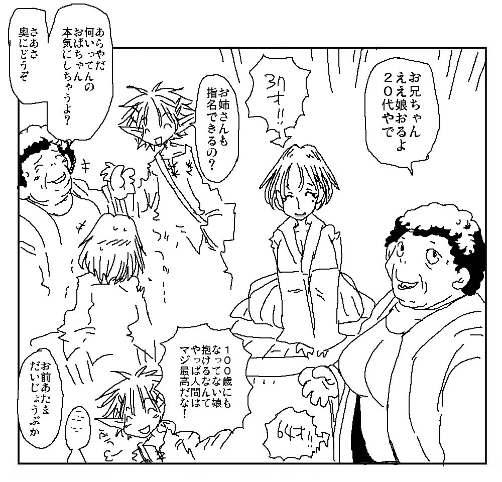 せっかくなのですべての始まりのネタ絵はる 