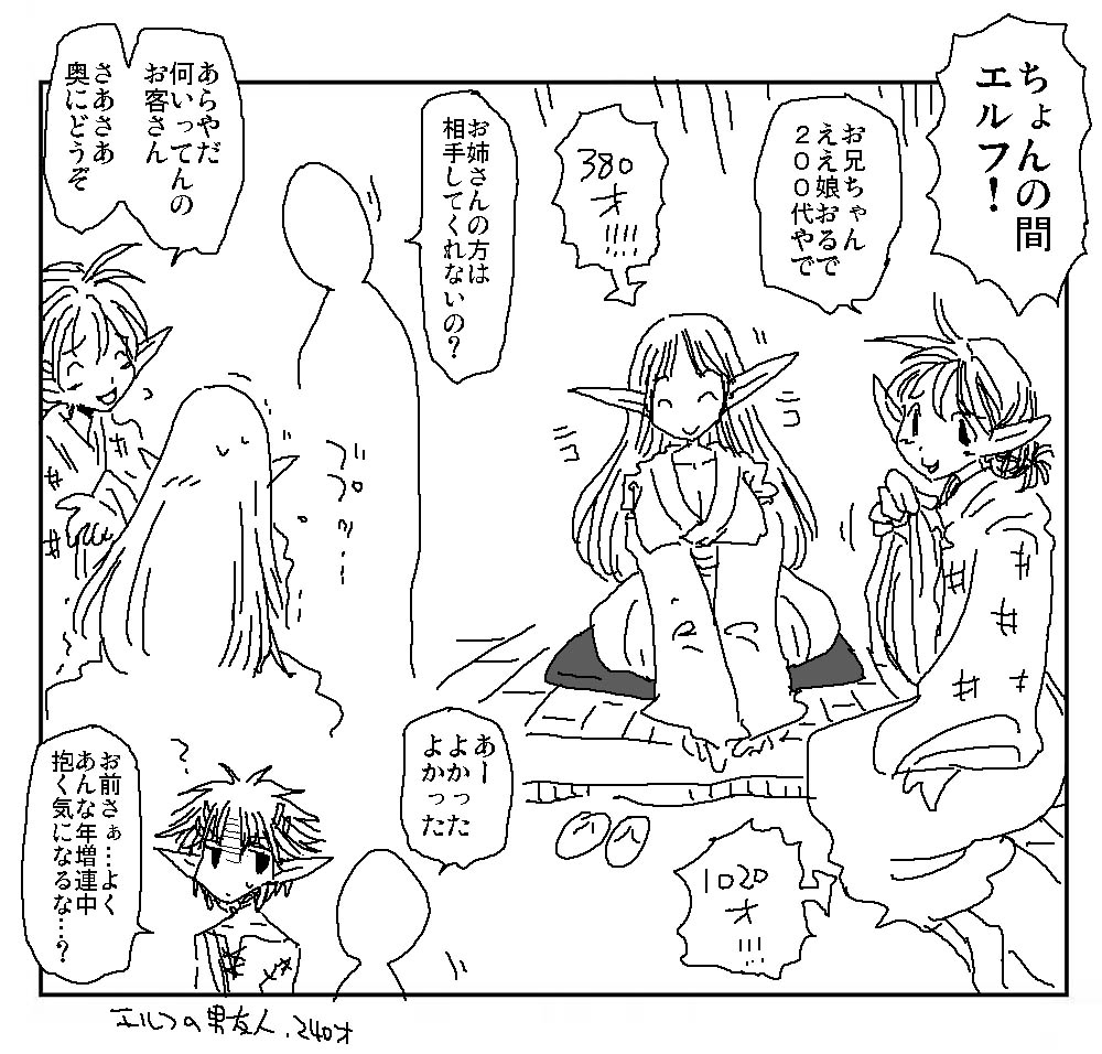 せっかくなのですべての始まりのネタ絵はる 