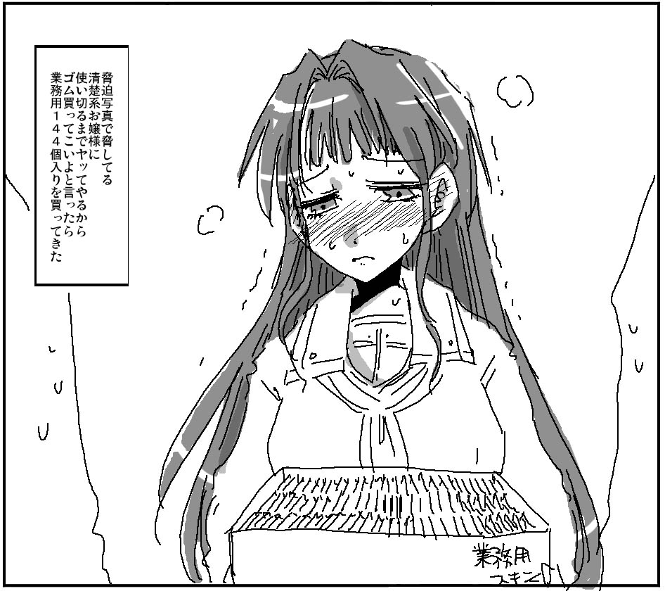 不良は困惑した 