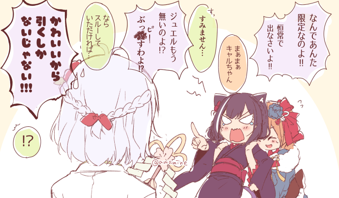 ニュッコロたんへの気持ちをキャルちゃんに代弁してもらった　#プリコネR 