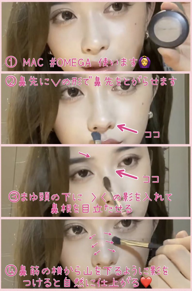 😳団子鼻、低い鼻で悩んでる子は絶対みて🥺  自然で元から鼻が高い子に見えるメイク