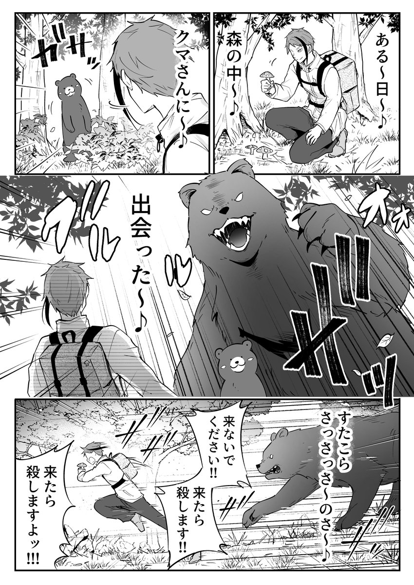 クマに襲われたジェイドをお見舞いするアズールとフロイド