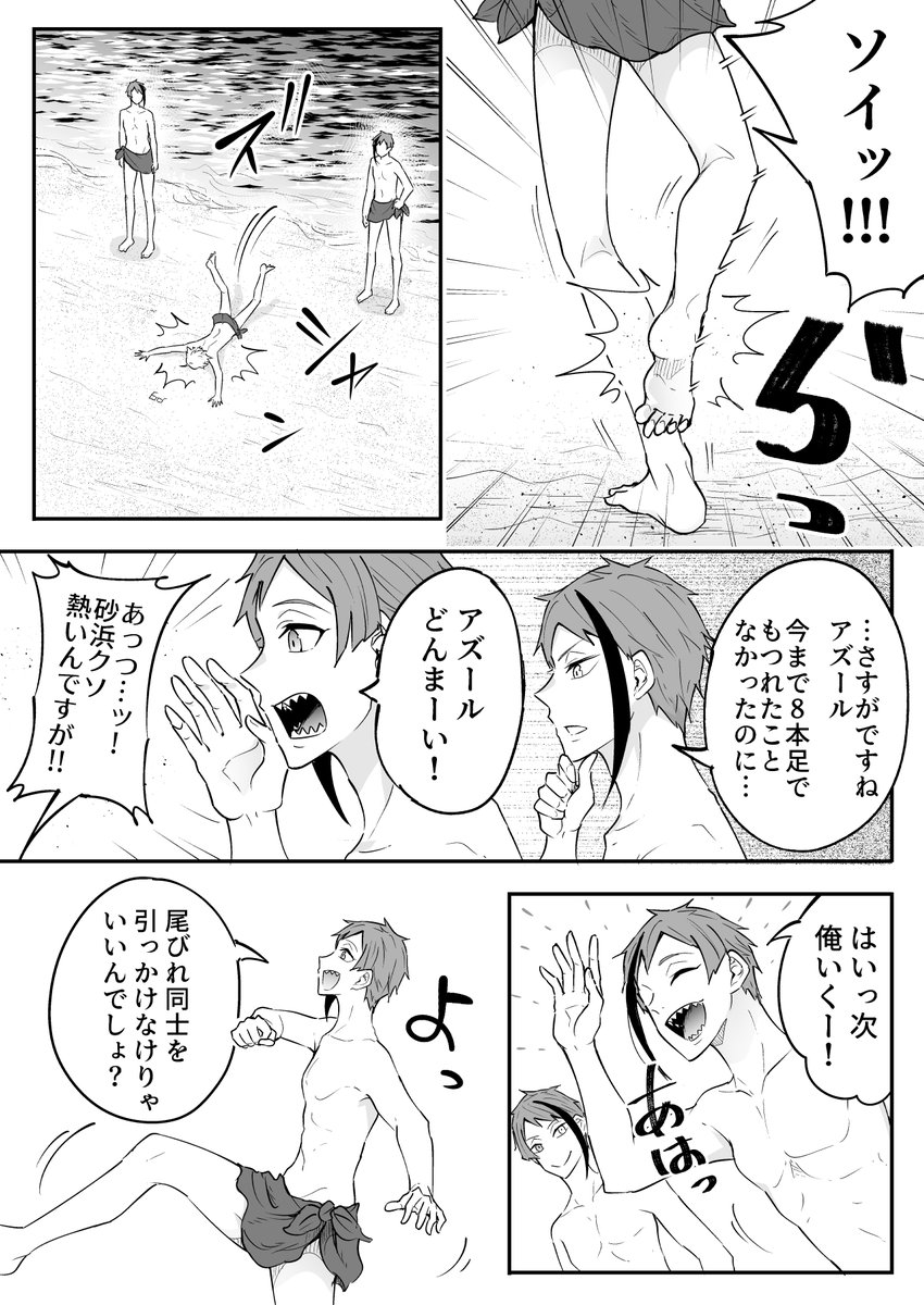 上陸したてのオクタヴィネルが歩行練習で予期せぬ事態におちいって、ジェイドが引っ張りだこになる漫画