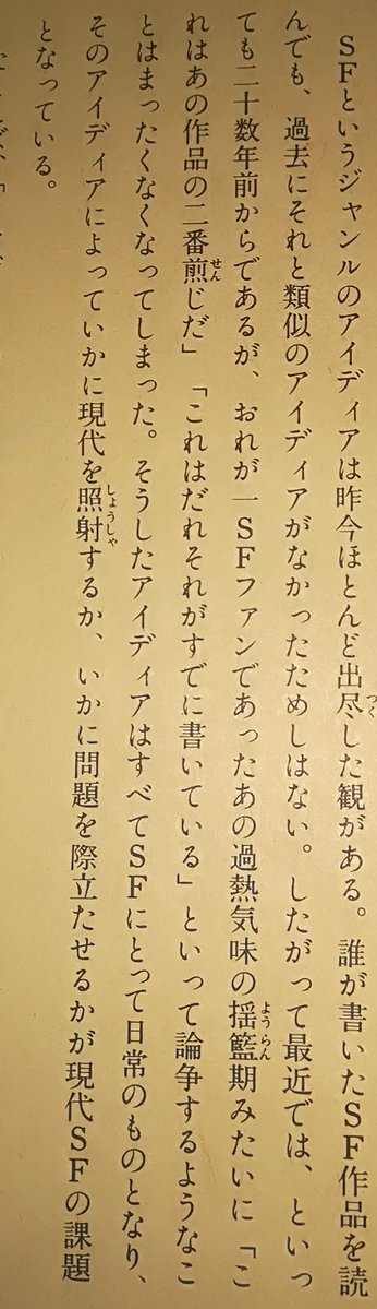 昭和終盤の時点で「意味の無い議論」と結論付けられた元ネタ論争を平成を終えてから聞かされると呆れるほどの進歩の無さに些か頭が痛くなってくる
