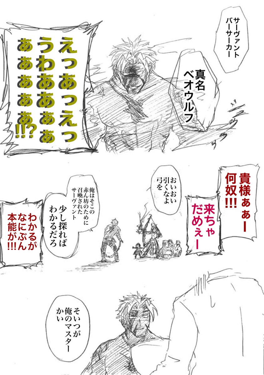 Fateレクイエムの設定がもんんんんんんのすごく好みなんですこういうあれほら自分だけの人生のパートナーありますよねそういうのほんと好きなんですすんごく憧れます 