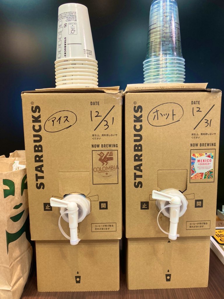 「スタバのコーヒー、タンクで買えるよ」と友達に教えてもらった