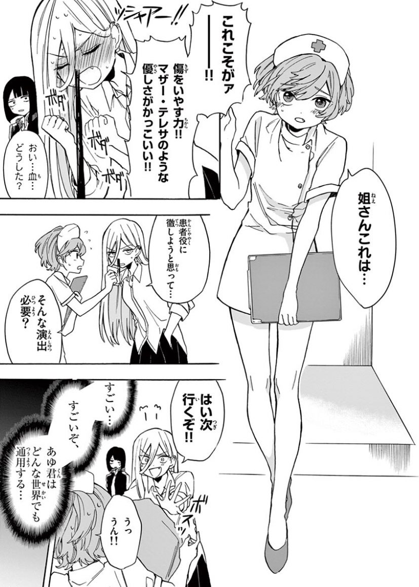   #男の娘の日 #ないしょの京子姉さん 