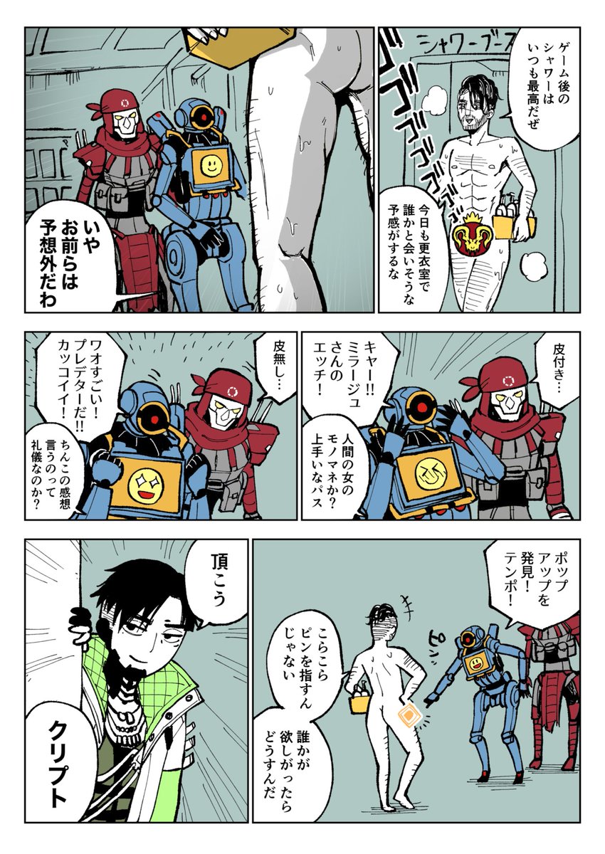 【※ミラプト】カッコイイテンポ 