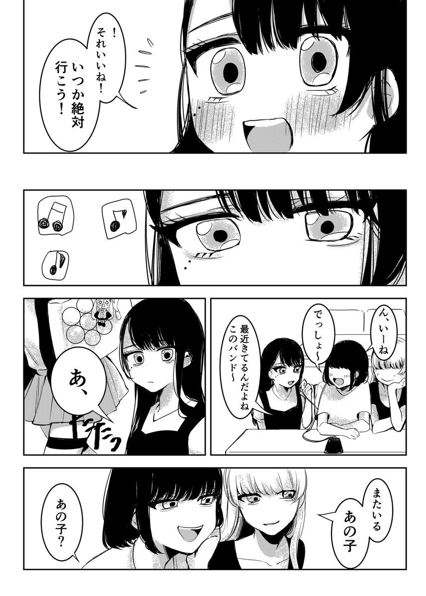 初音ミクちゃんが大好きな女の子達の話 