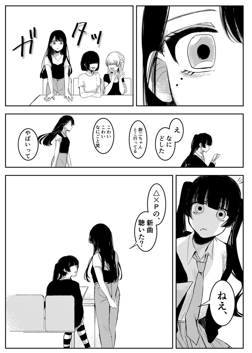 初音ミクちゃんが大好きな女の子達の話 