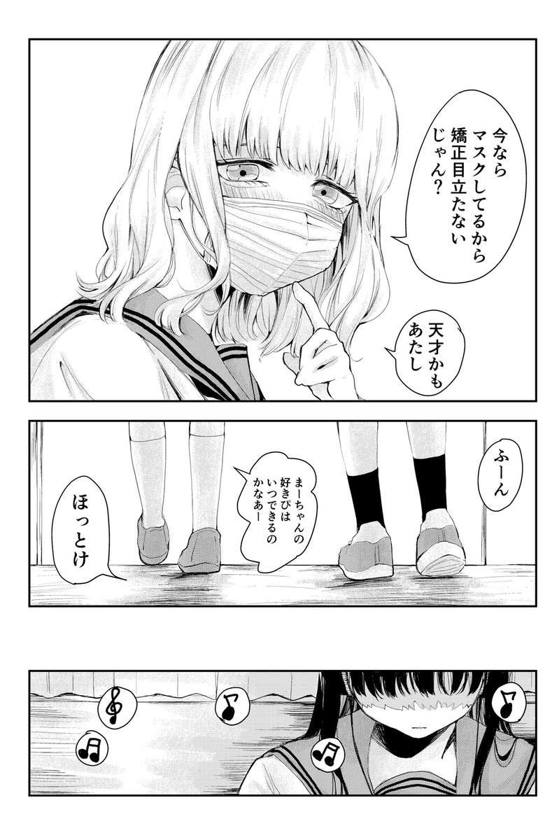 ガチャ歯の女の子の話 