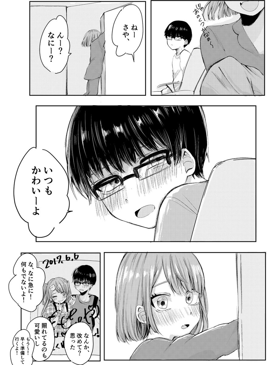 ヲタクとアイドルの話